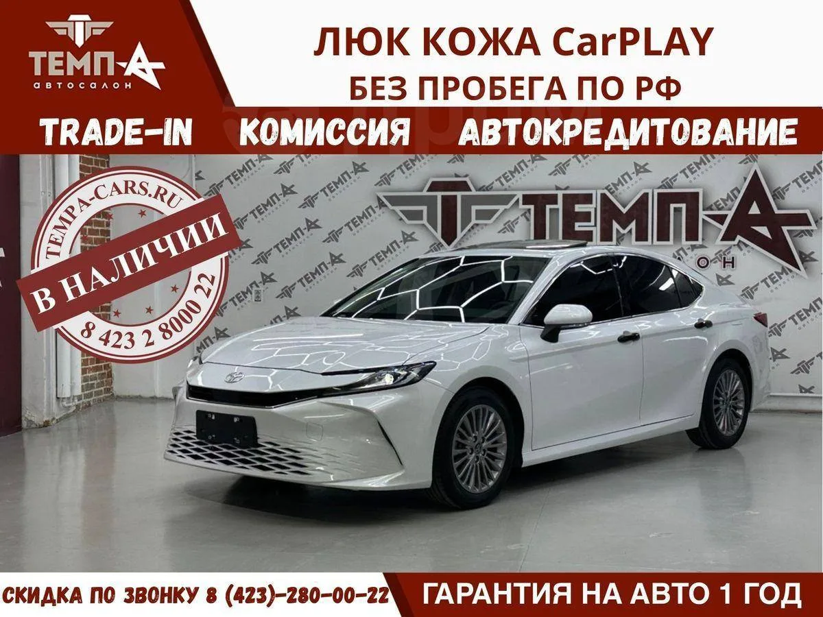 🚘 ТОПОВЫЕ TOYOTA В НАЛИЧИИ: ЗАБЕРИ СВОЮ В КРЕДИТ ОТ 5,4%! 🔥