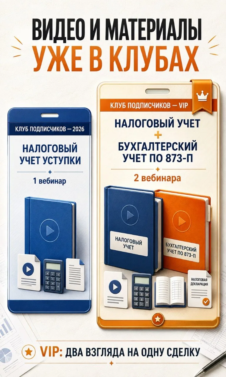 Подписка на журнал "Микрофинансовые организации: Учет. Надзор. Регулирование" по 👉ссылке.