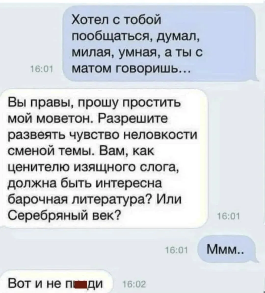Так что не надо нам тут умничать😄, угукает он