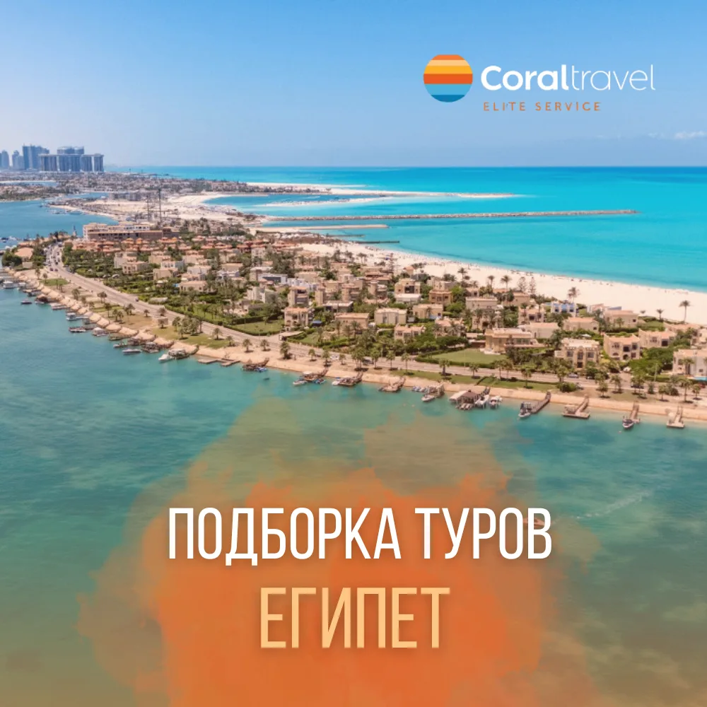 🇪🇬 ЕГИПЕТ, ЭЛЬ-АЛАМЕЙН: ПОДБОРКА ТУРОВ НА ОДНОГО ИЗ МОСКВЫ

Эль-Аламейн -это новое слово в египетс