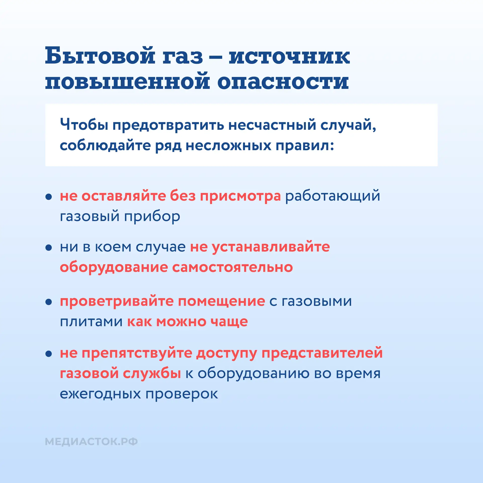 🧰Безопасность газа в быту: что нужно знать каждому жителю  Бытовое газовое оборудование относится к 
