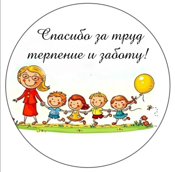 Липовский ДД объявляет поздравительную онлай акцию "Неделя дошкольного работника" 🍂