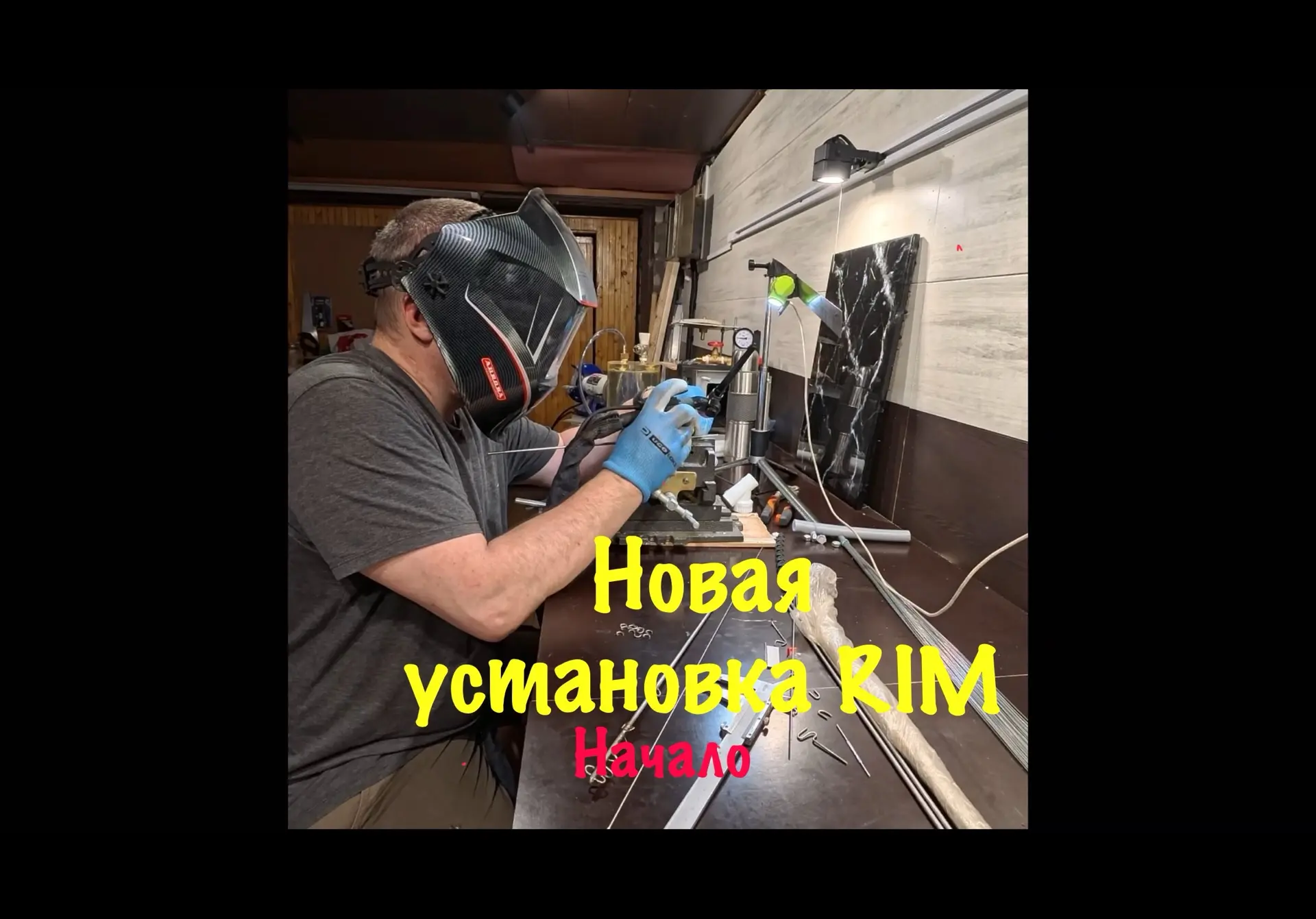 #61 Начинаю новую RIM установку ( с учетом допущенных ошибок в первой)