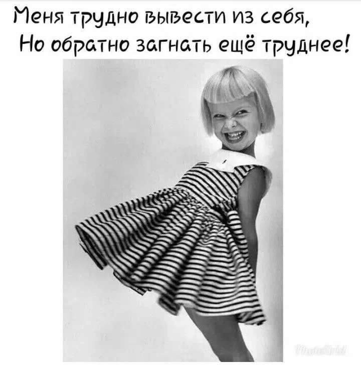 Женский юмор