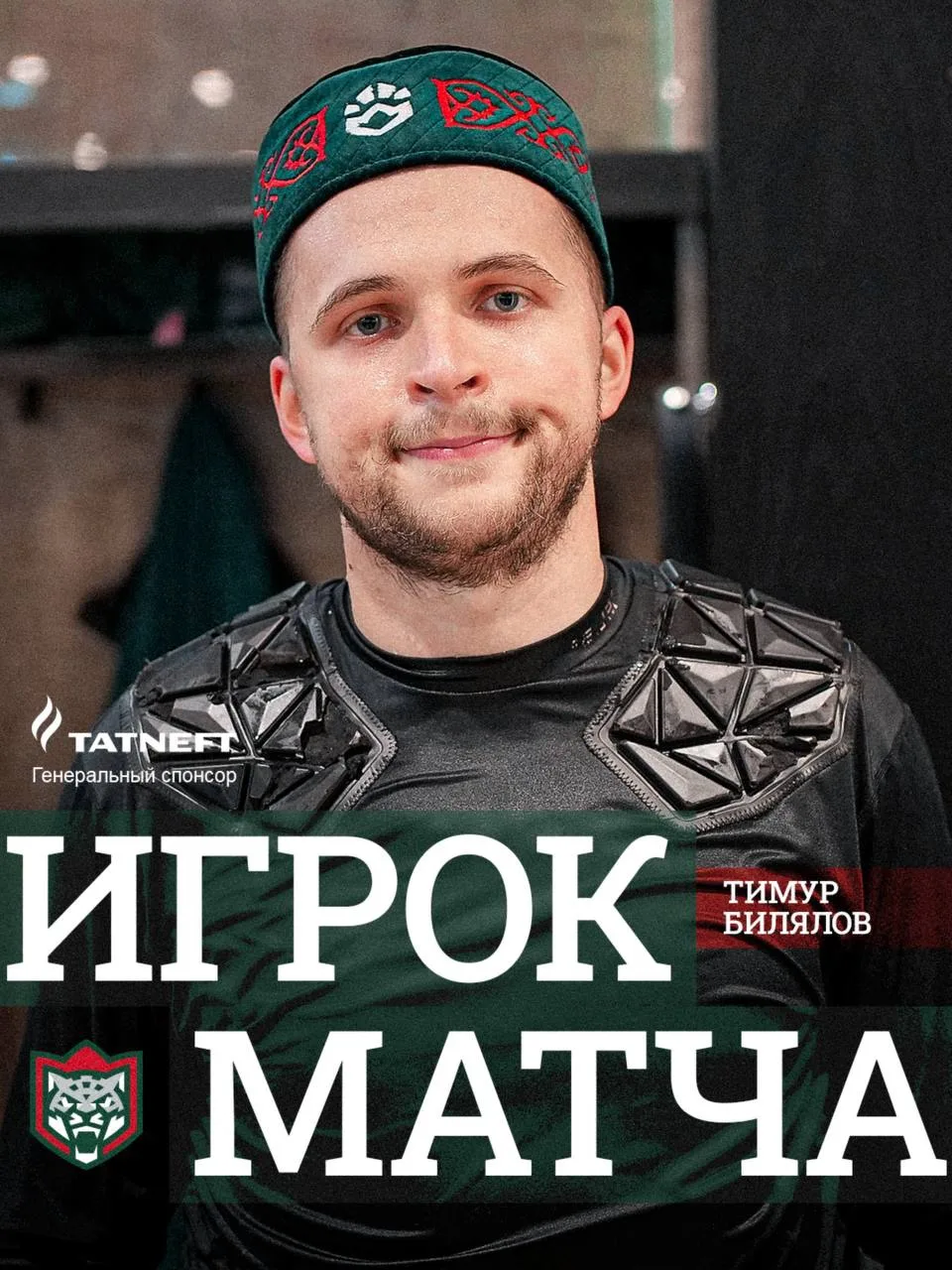 🎩 Тюбетейка сегодня у Тимура Билялова
