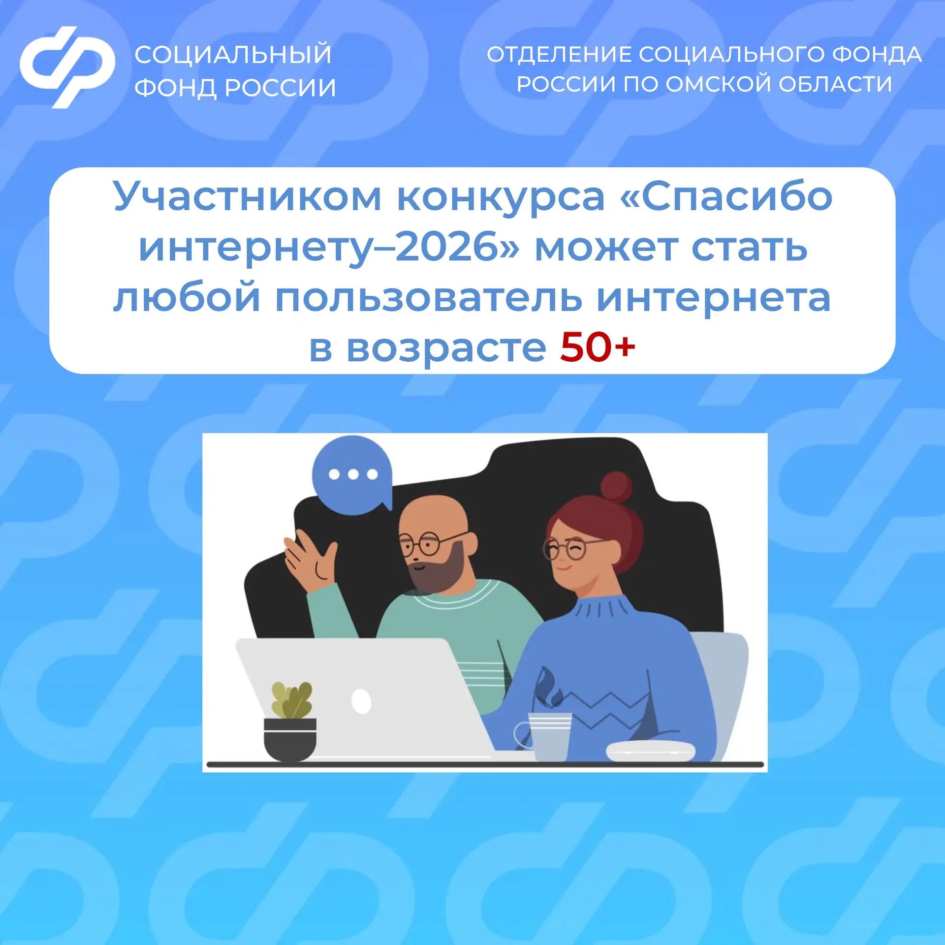 🔵 В самом разгаре прием работ на 12-й Всероссийский конкурс «Спасибо интернету – 2026»...