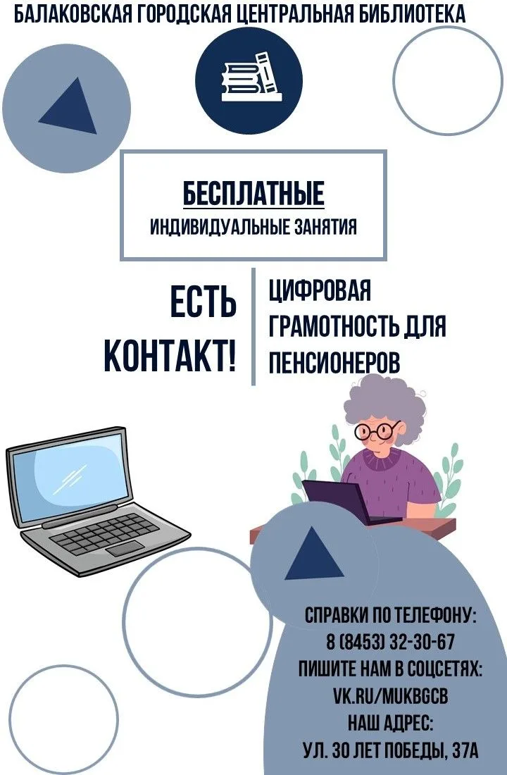 Проект «Есть контакт!» возобновляет работу и приглашает вас в мир технологий. Не бойтесь сложностей 