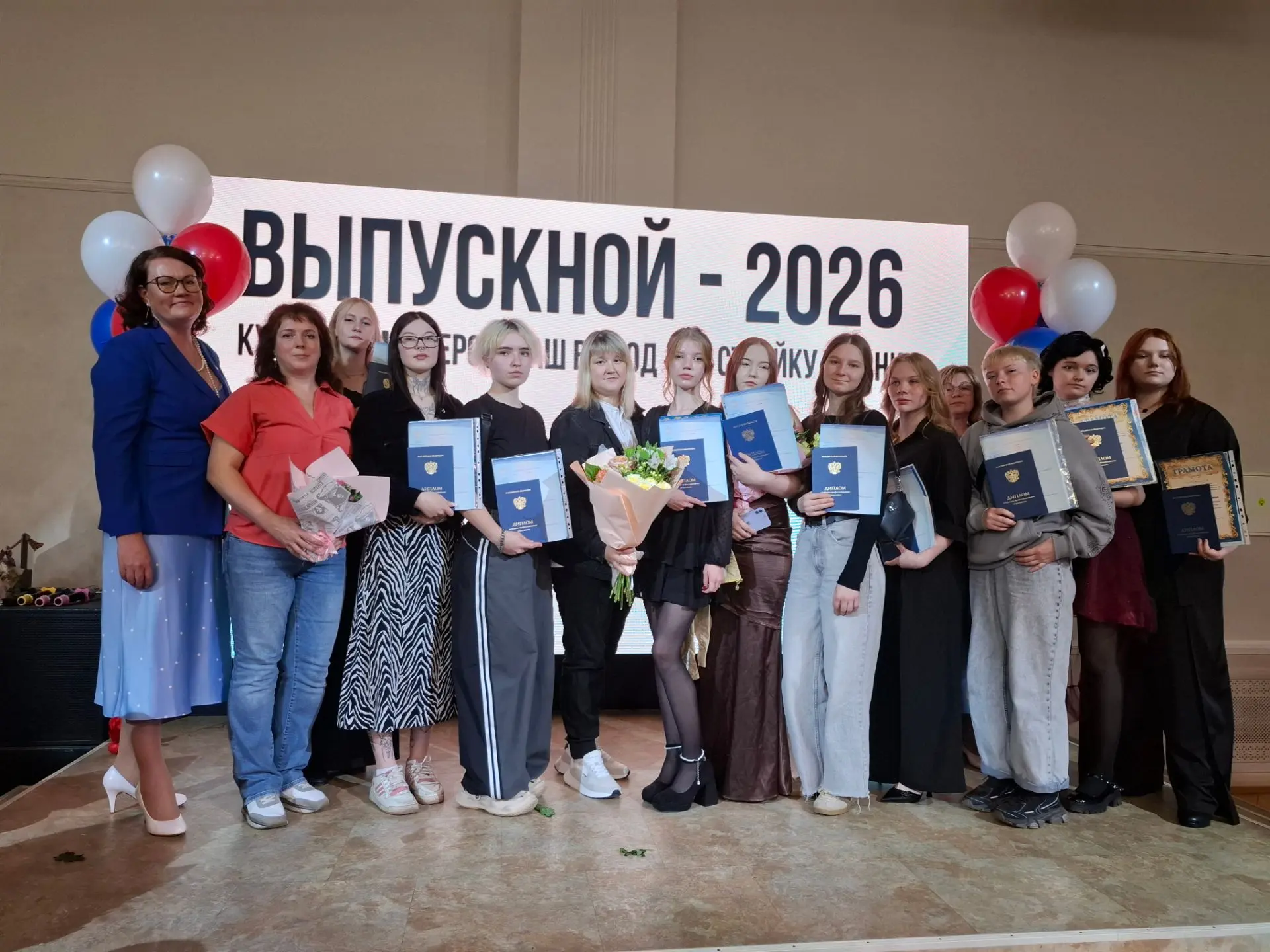 Выпускной 2026 🎉 ️Кузница мастеров: ваш выход - на стройку жизни✨️

Вот и завершился очередной учеб