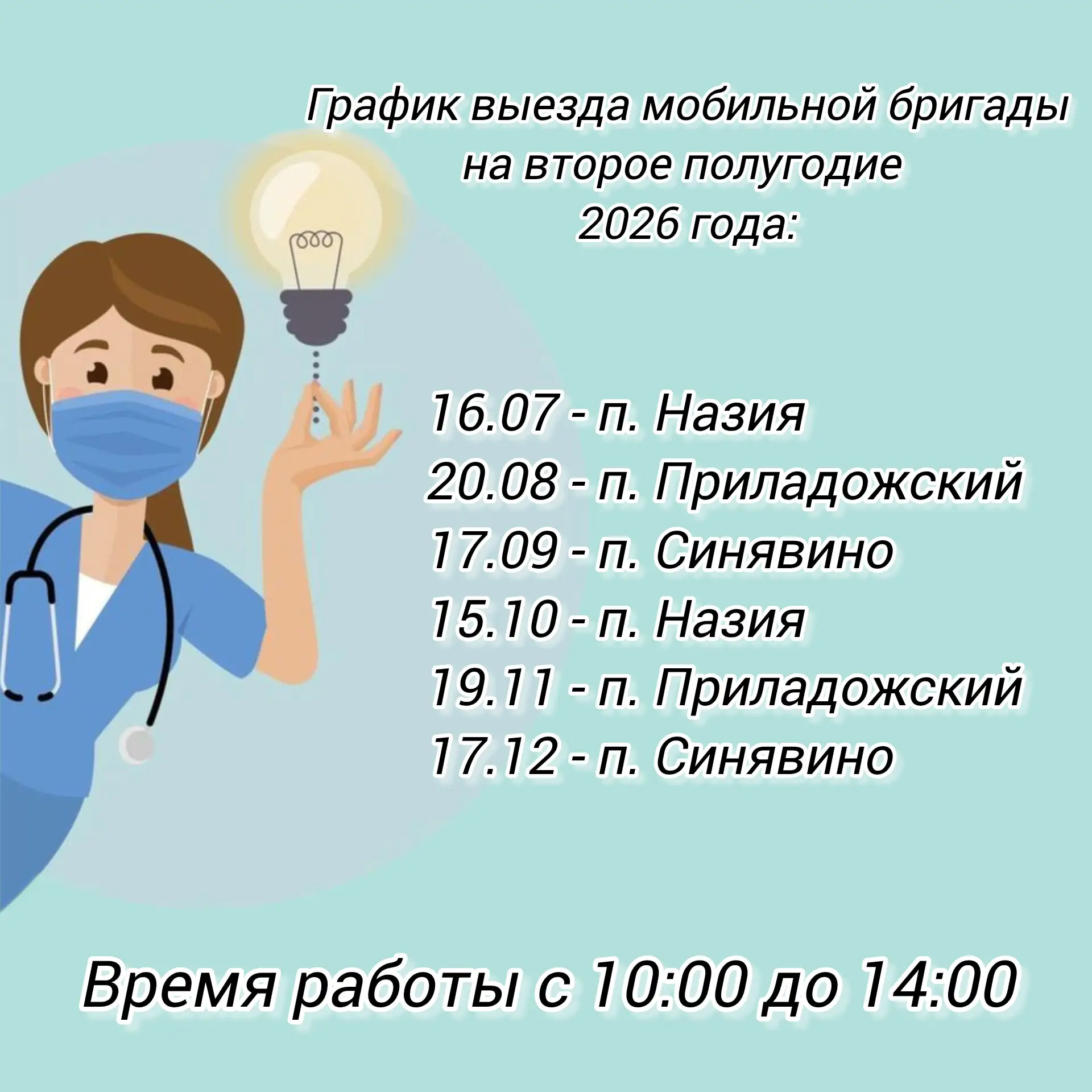 #КировскаяКМБ