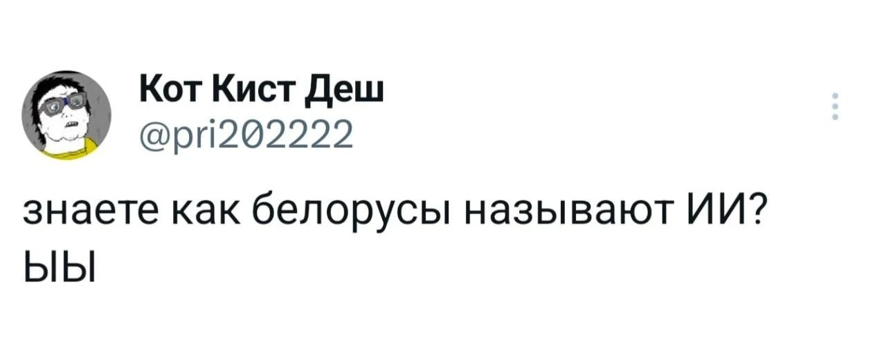 Гы гы😁