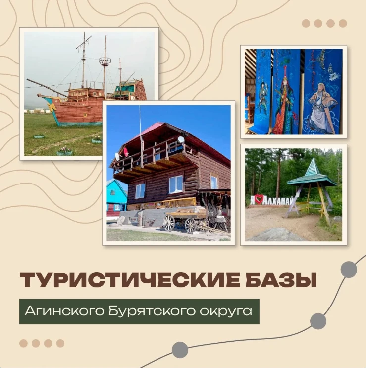 🌾 Откройте Агинский округ — край степей, традиций и природной силы!