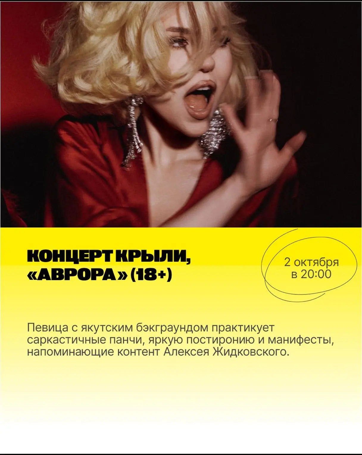 Планы на уикенд 2-4 октября: спектакль-сенсация «Список Паперной», фестиваль «Балтийски...
