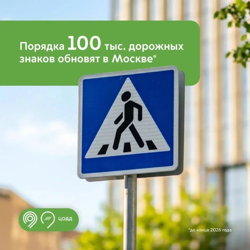 🚦 В столице запущен масштабный апгрейд навигационной инфраструктуры - городские дорожные указатели 