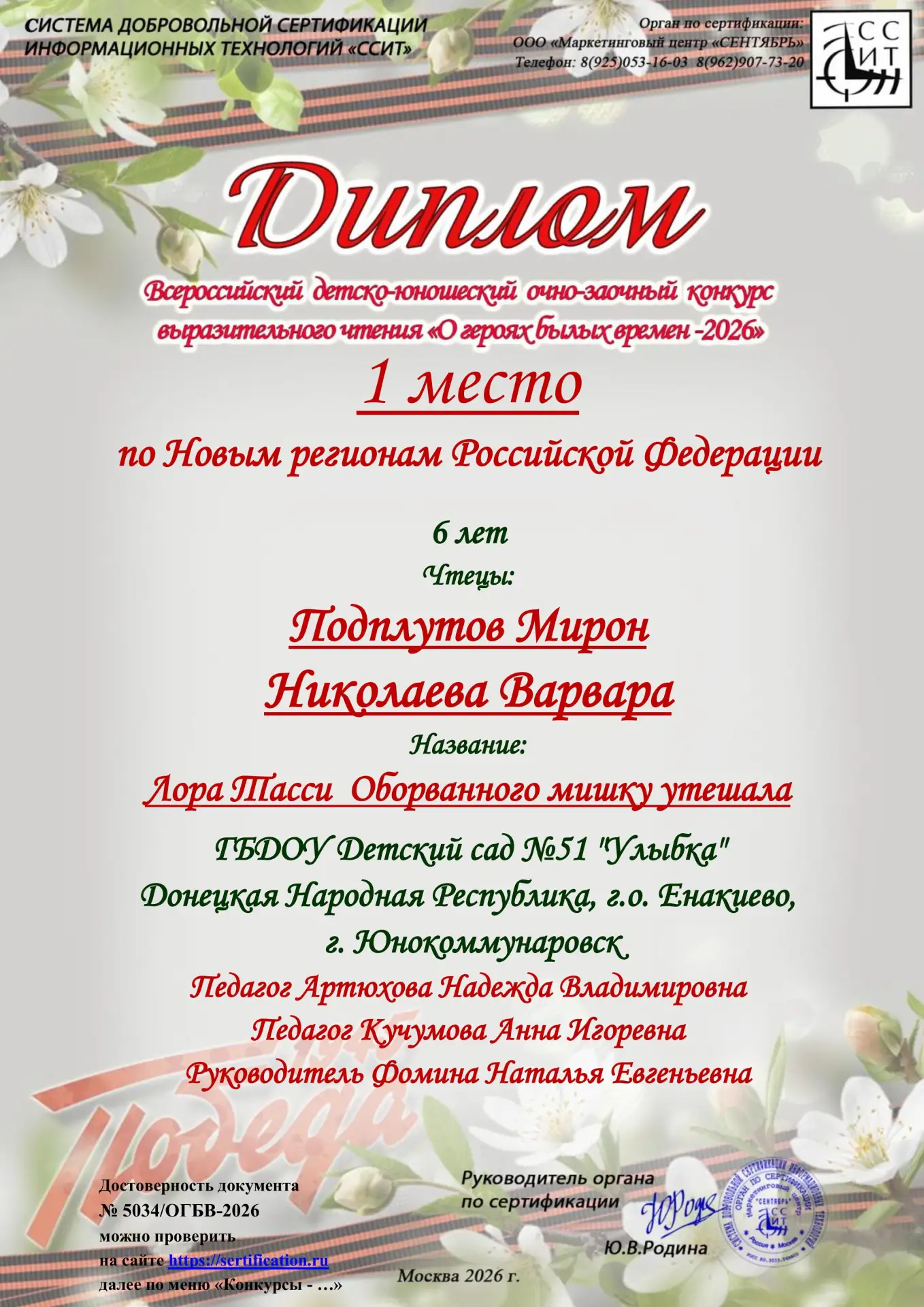 Медиа публикации