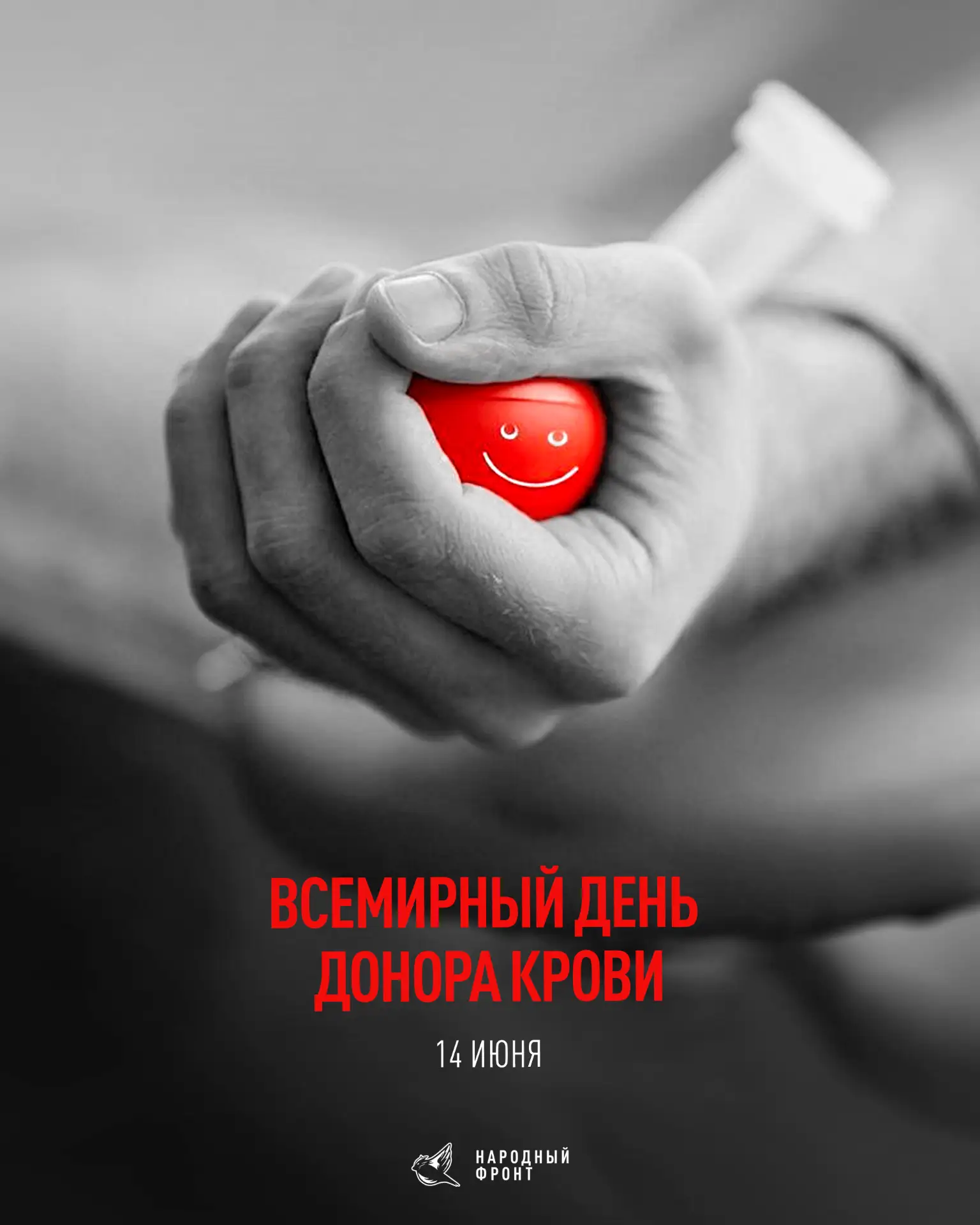 Иногда, чтобы спасти чью-то жизнь, не нужны громкие подвиги.
Достаточно одного решения - стать донор
