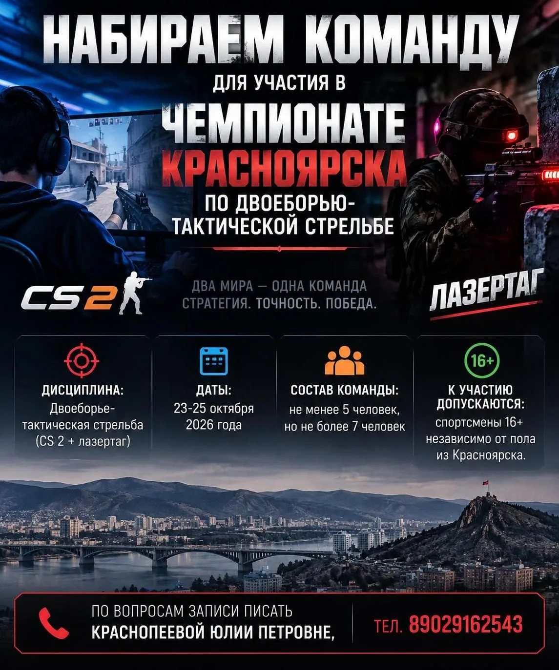 СРОЧНЫЙ набор‼️