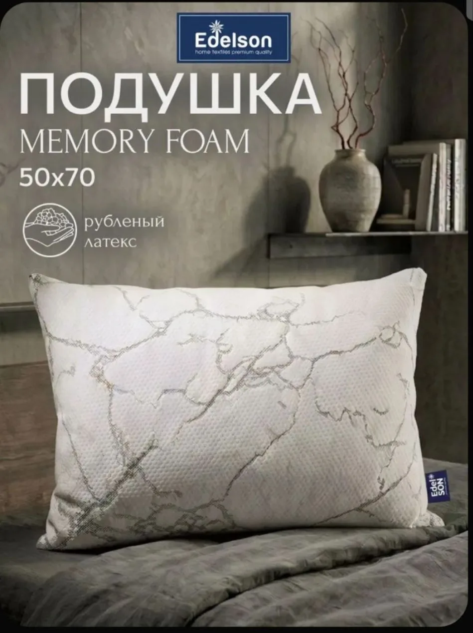 🔥🔥 Забудьте про боль в шее: Подушка-хит на Ozon за ~3000₽! 🔥🔥