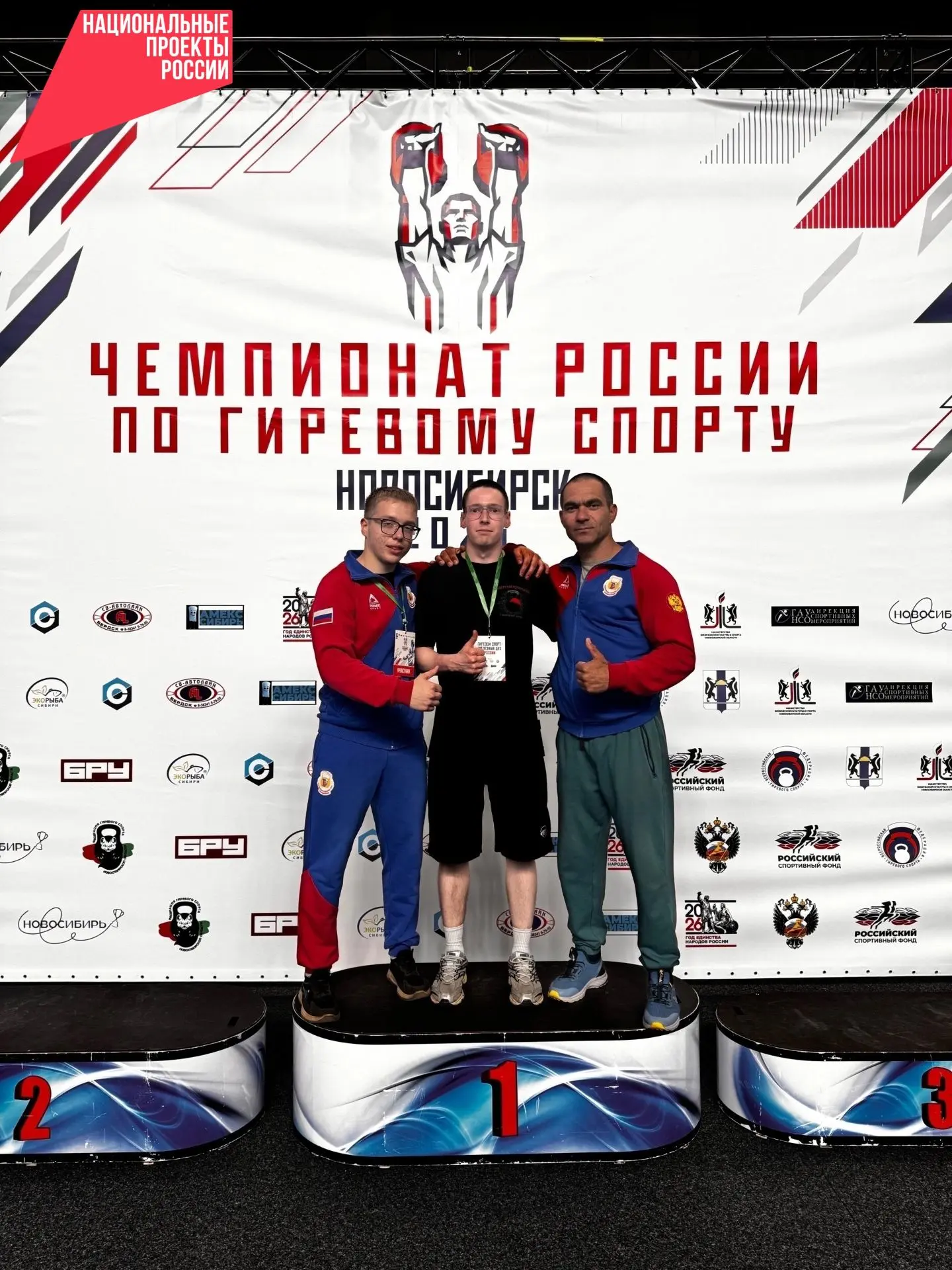 В Новосибирске с 2 по 5 июня состоялся Чемпионат России по гиревому спорту. За сборную Пермского кра