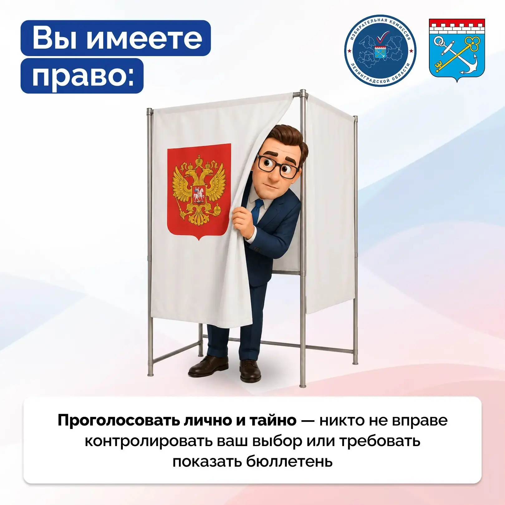 Уже через две недели в нашем регионе стартует главное политическое событие осени — выбо...