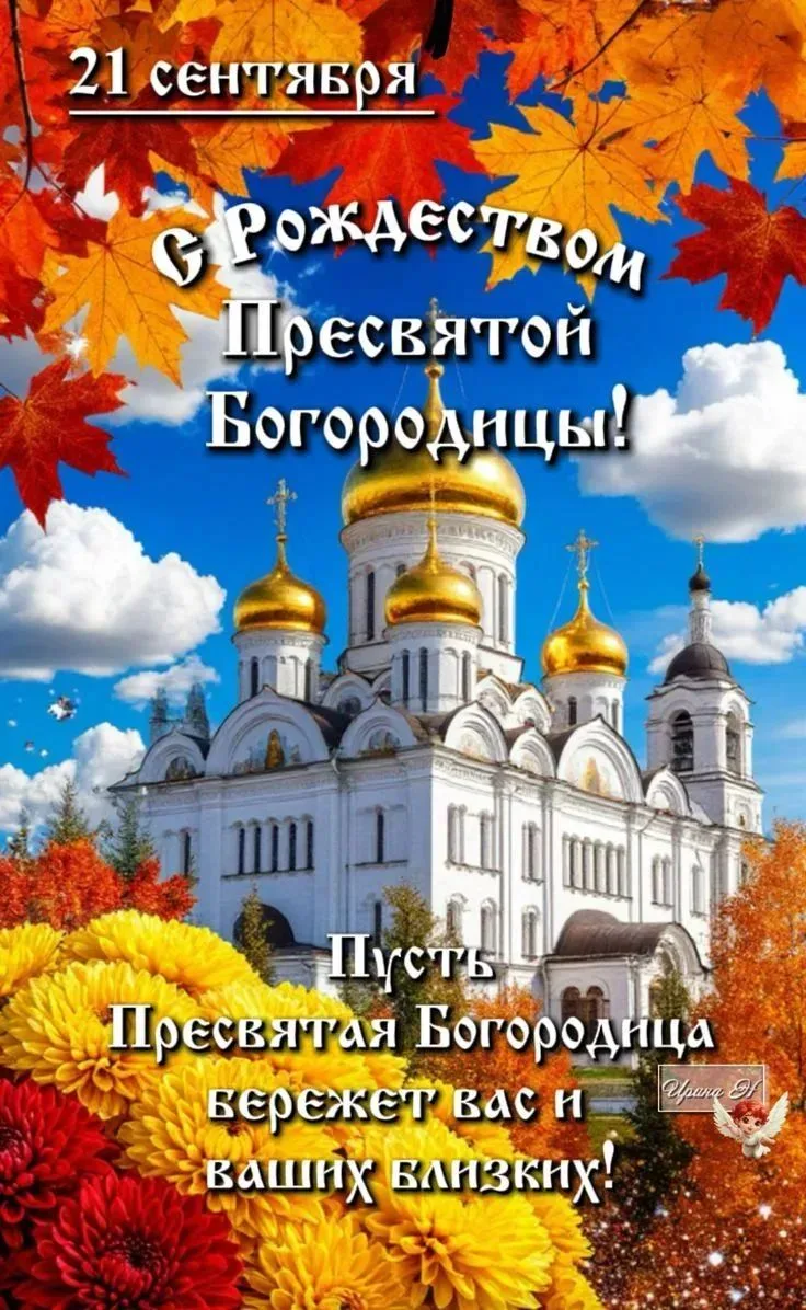 Для души