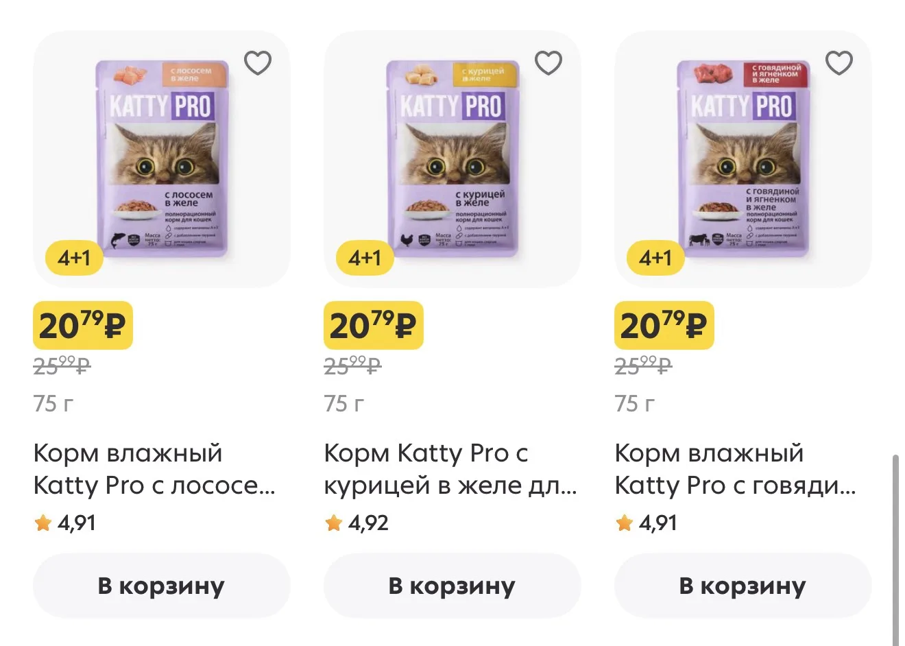Тут 4+1