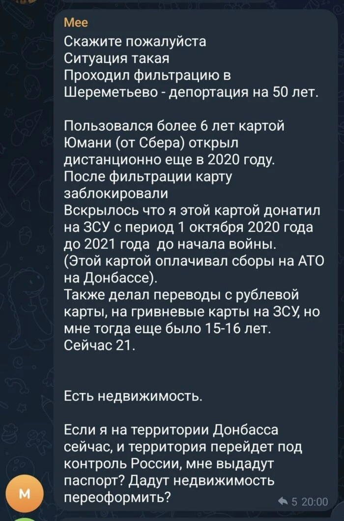 Донатишь беглым хохлам, они делают фотки, где ты суровый на фоне масксети и картонных к...