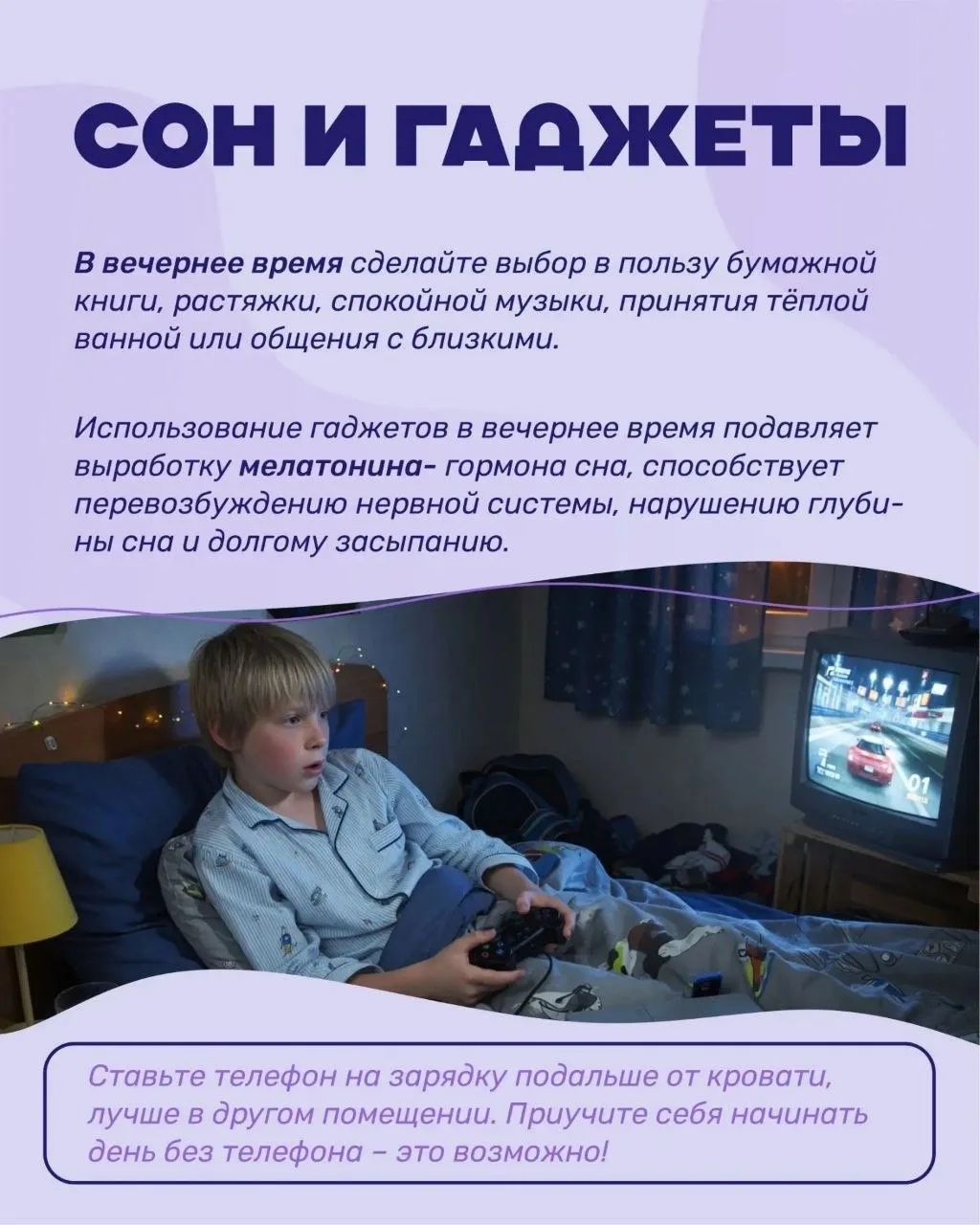 В Приморье стартовала Неделя профилактики зависимости от гаджетов 📱