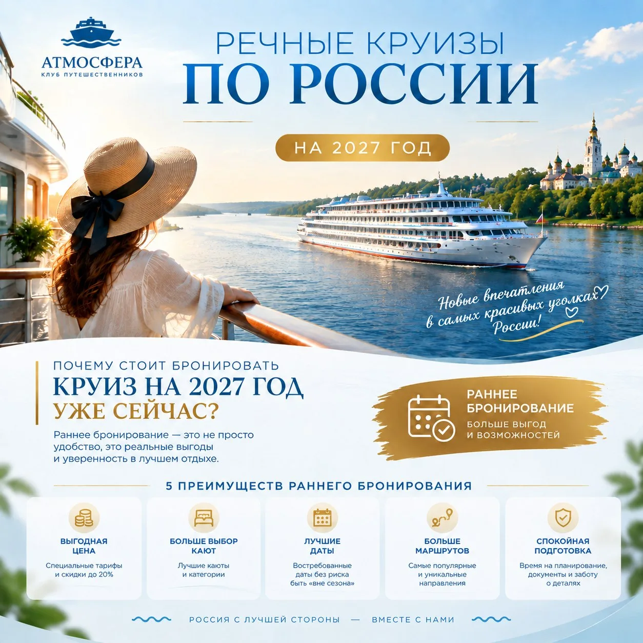 💦 Друзья. Сезон речных круизов почти закончен, скоро все теплоходы отправятся на зимню...