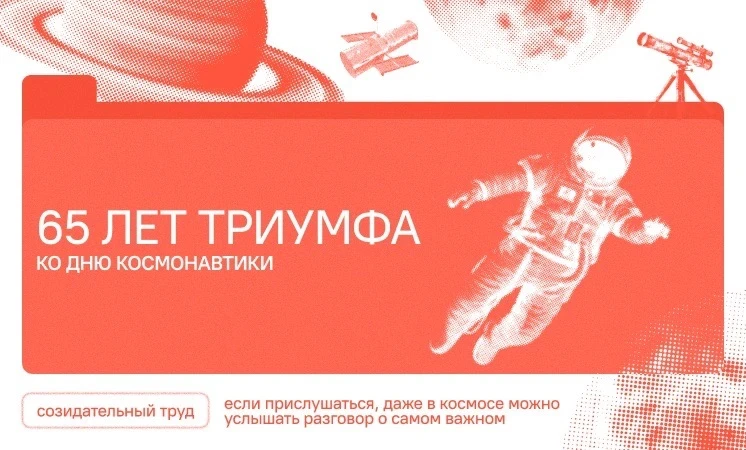🚀 Понедельник, 6 апреля, во всех школах региона начнется с "Разговоров о Важном".