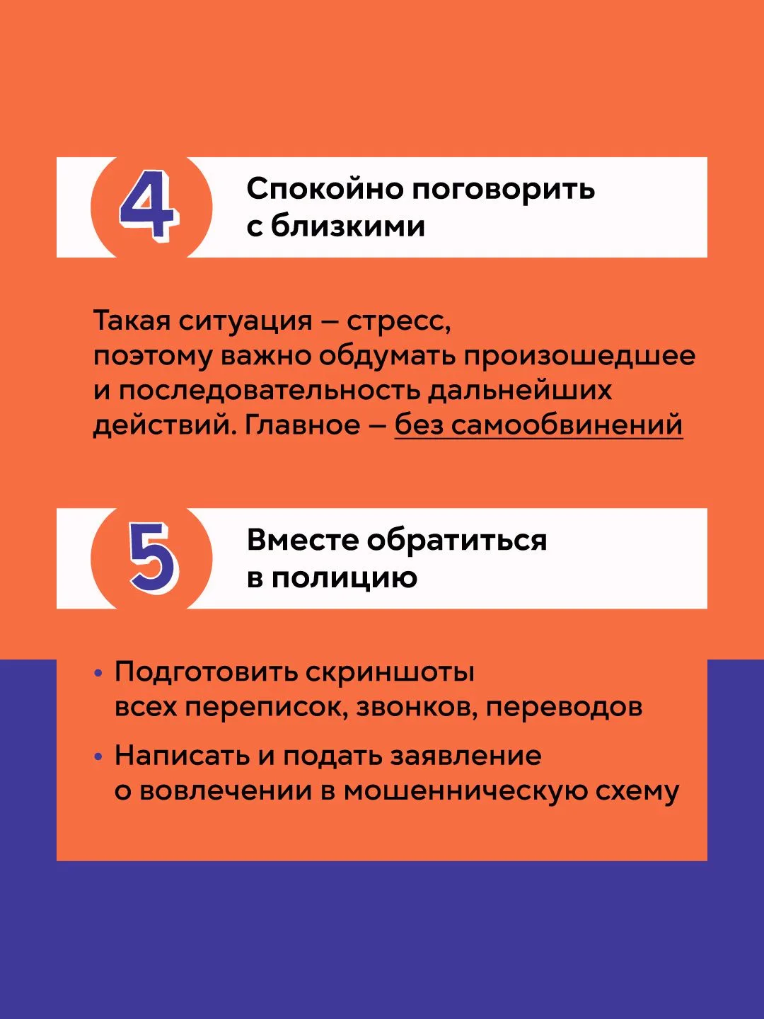 Карточки подготовлены Центральным банком Российской Федерации в рамках информационно-профилактическо