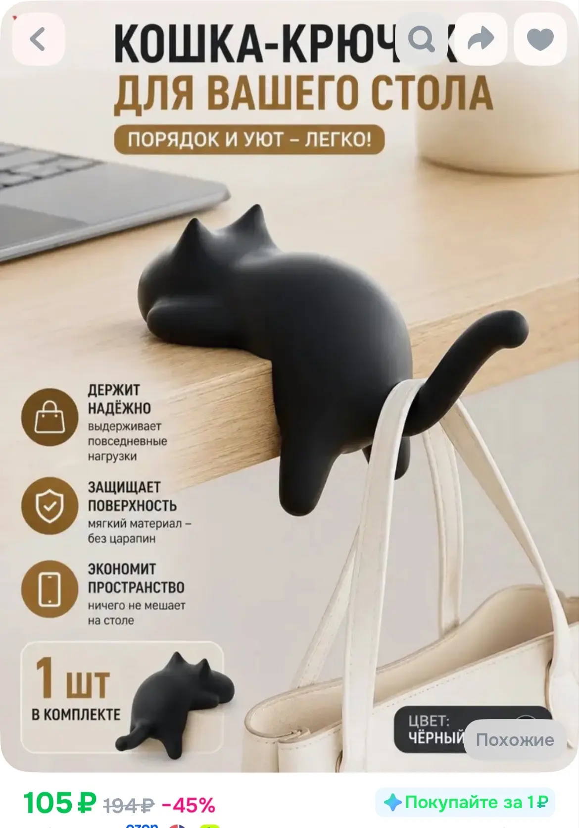 Крючок в форме милого котенка, Аксессуары для дома