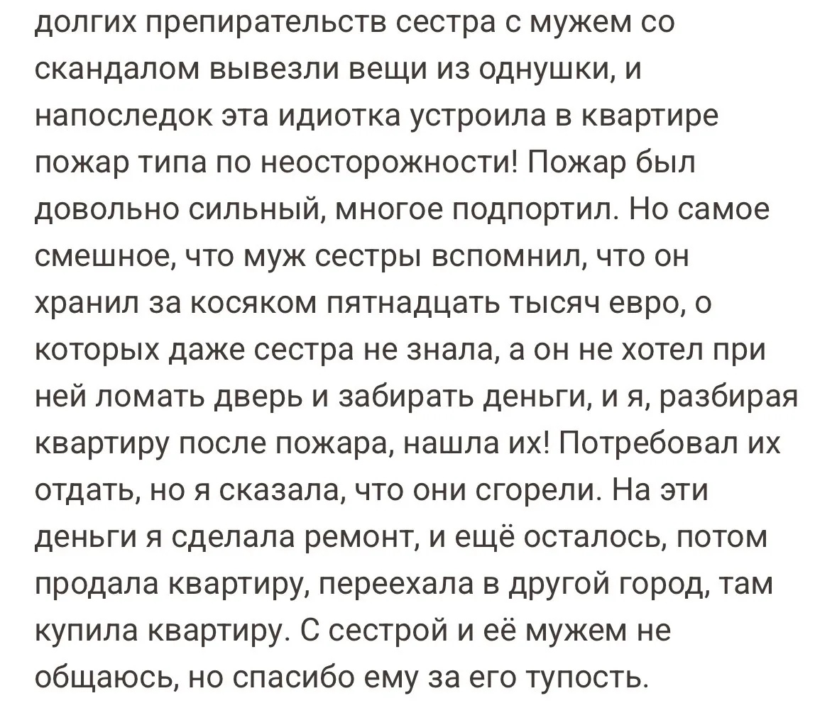 Мгновенная карма 😅