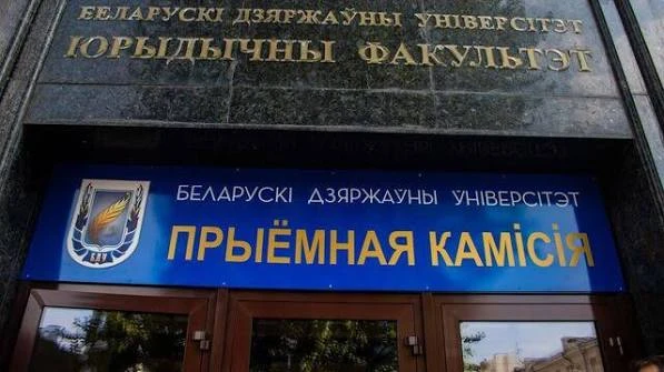 На бюджет в белорусские вузы зачислены 32 тыс. первокурсников

Зачисление на бюджетные места заверши