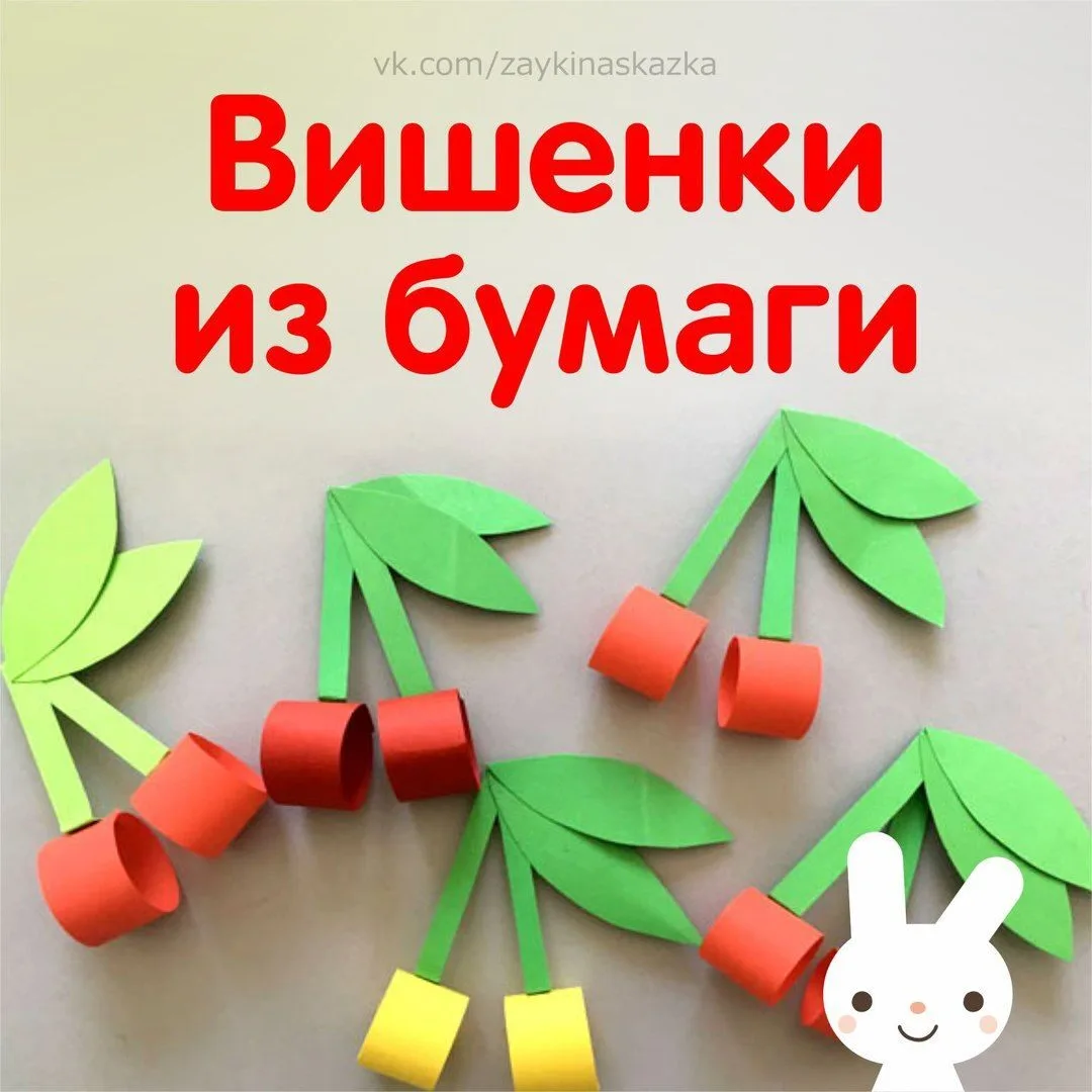 Рубрика "Отдыхаем с пользой"
Сегодня мы пополним нашу летнюю коллекцию вишенками🍒
Смотрите фото и д