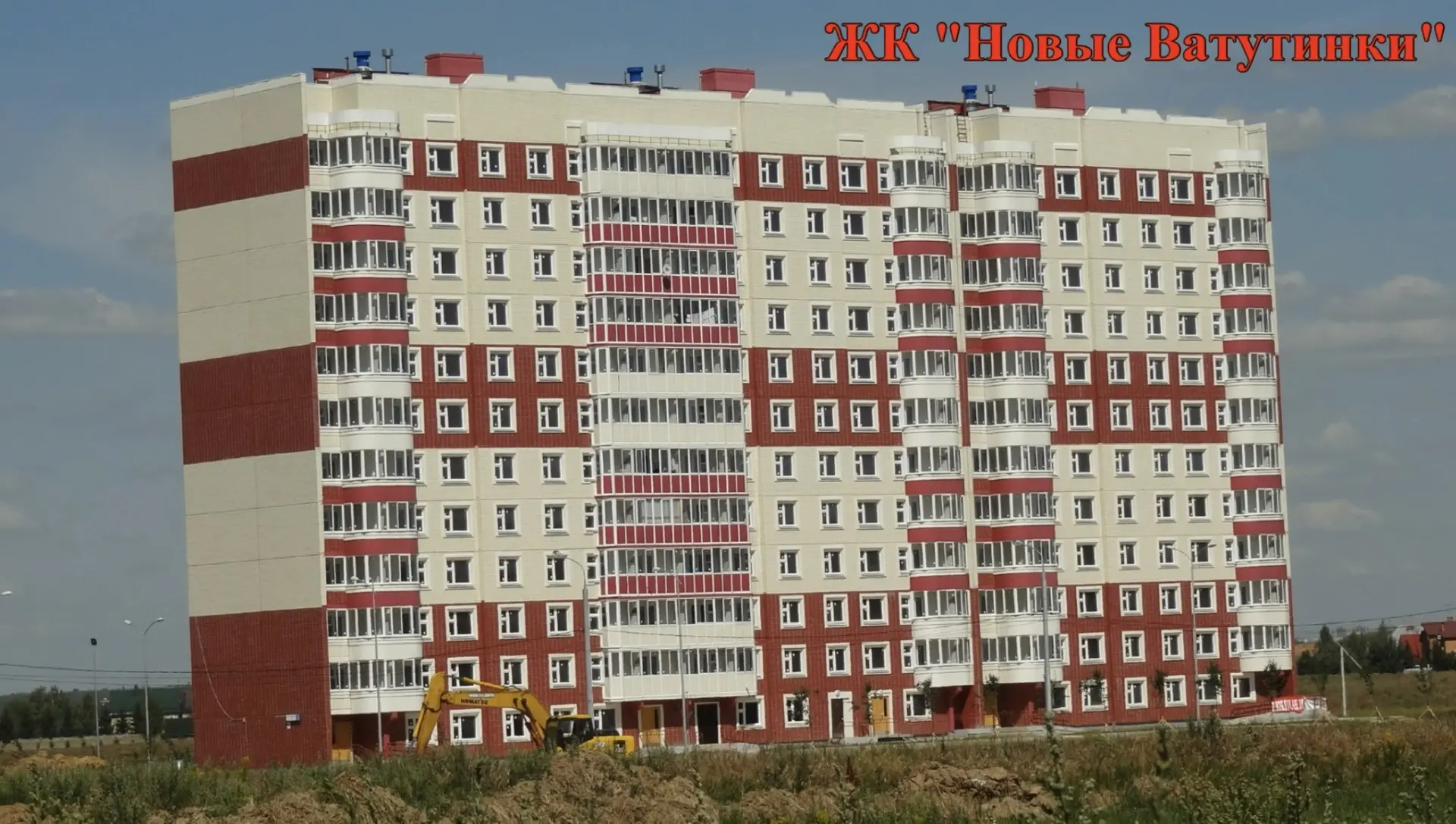 Новые Ватутинки 2014 год.