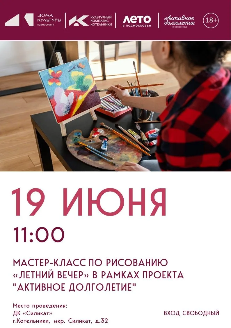 МЕРОПРИЯТИЕ