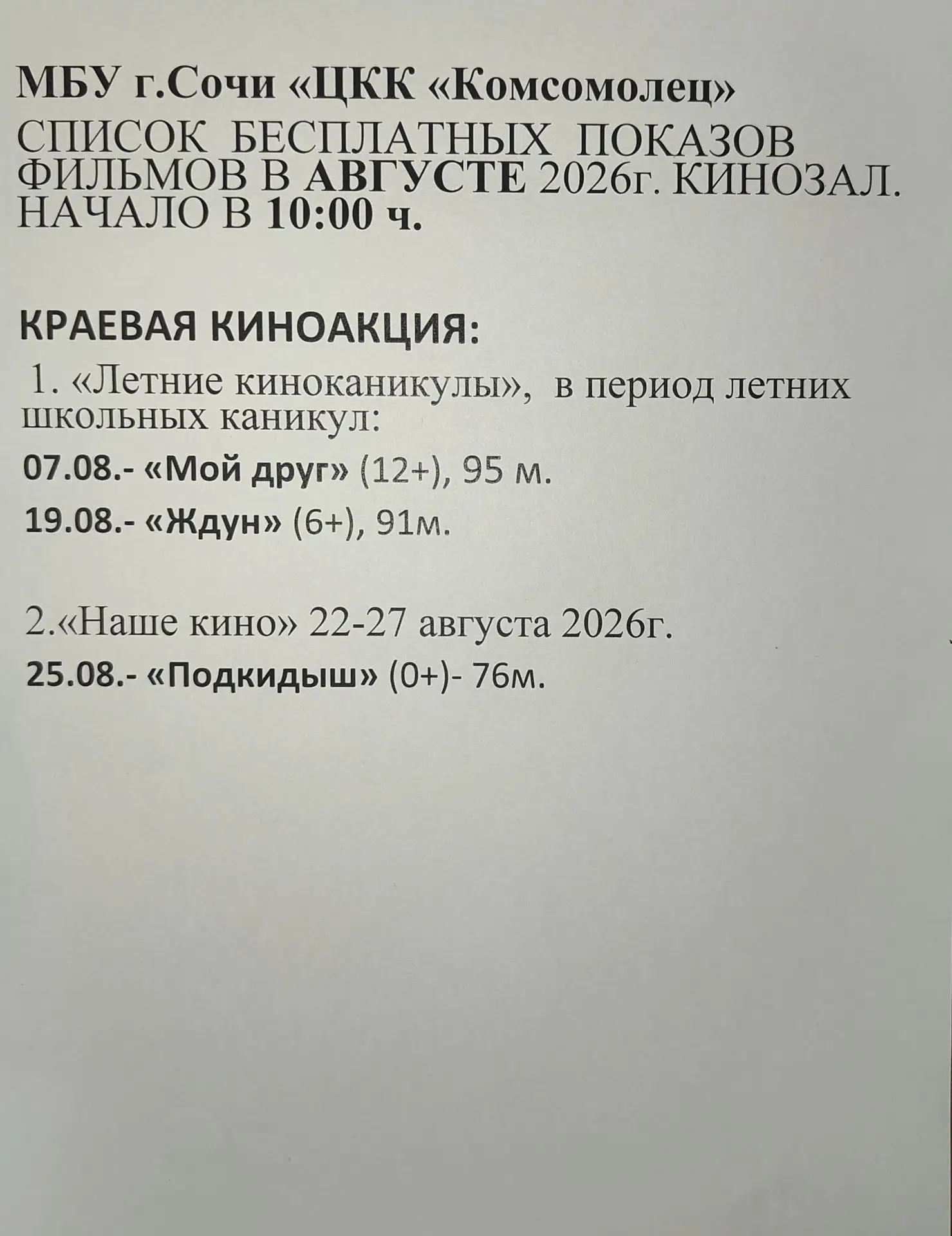 Медиа публикации
