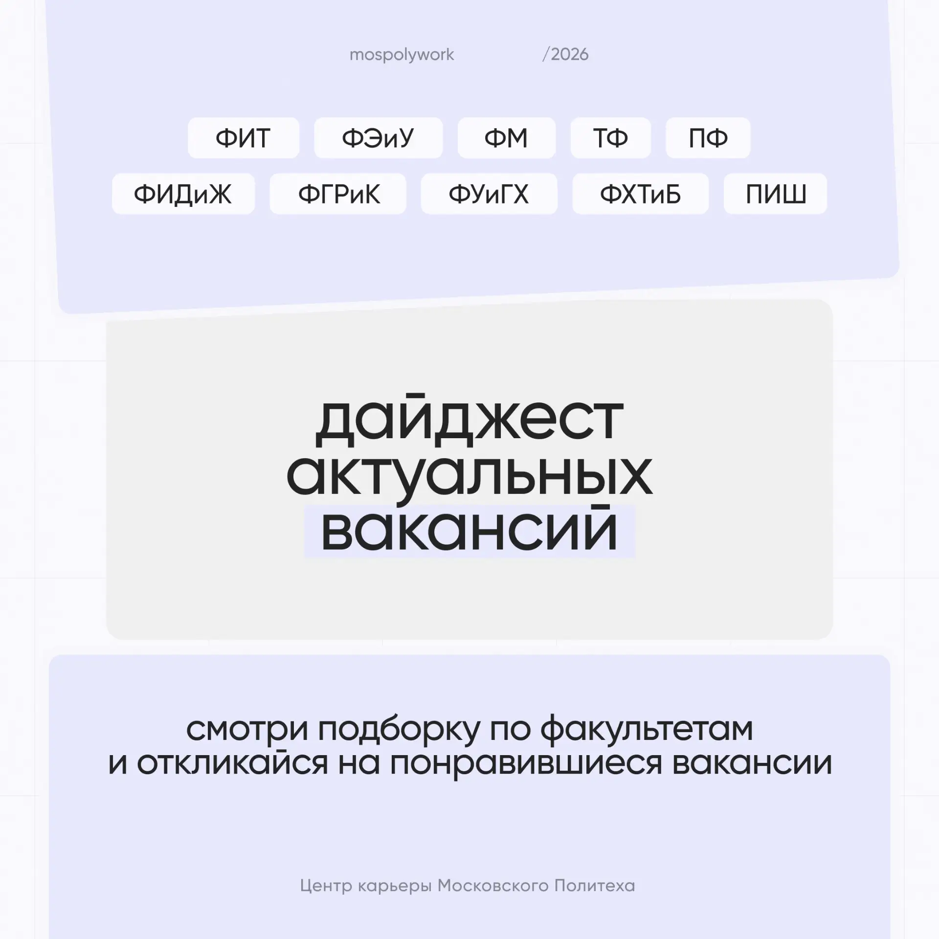 Медиа публикации