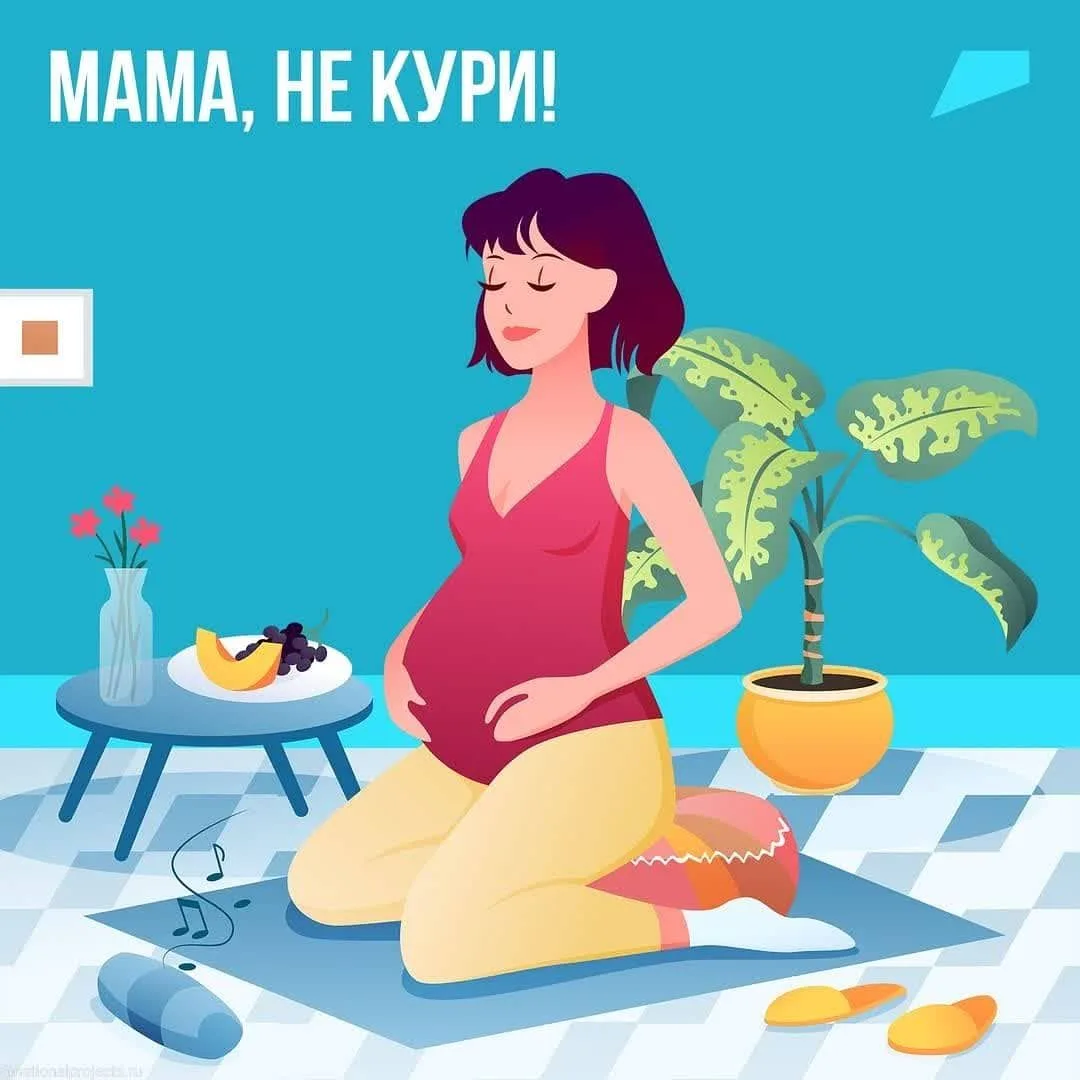 🔵Здоровый образ жизни ребёнка начинается уже во время его внутриутробного развития.