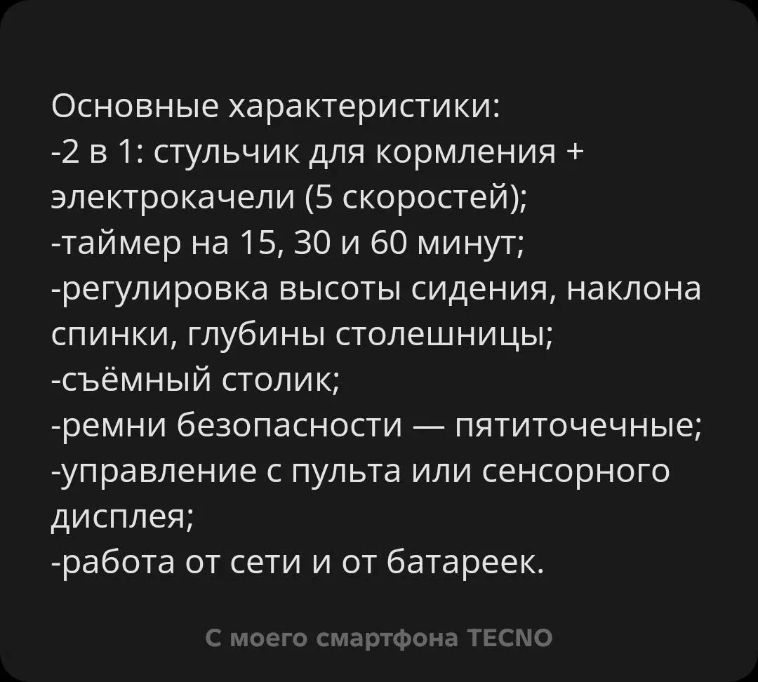 Продаю стульчик для кормления-электрокачели Sweet Baby Fiesta Green.