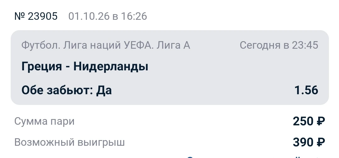 И эти команды справились. Нидерланды ответили
