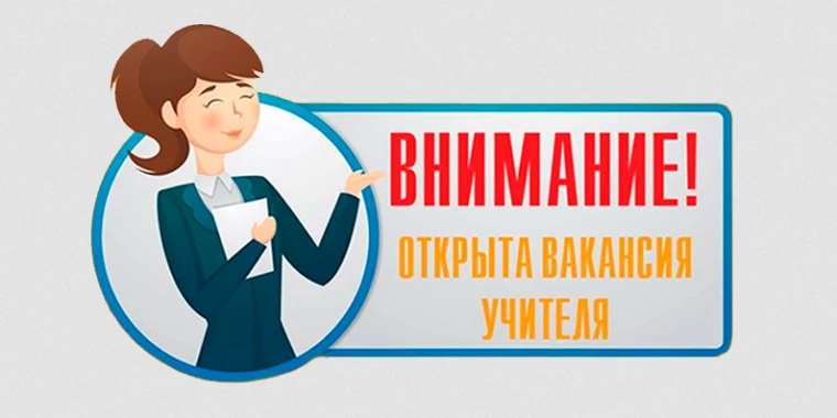 МБОУ г. Ивантеевка «Гимназия №3» требуется 
учитель начальных классов

резюме присылать на почту: iv