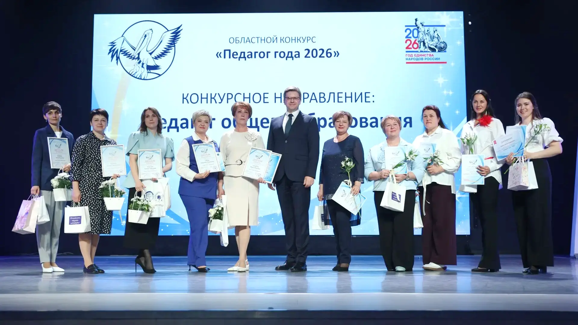 🏆 «Педагог года - 2026»: кто стал победителем областного конкурса и представит регион на федеральном