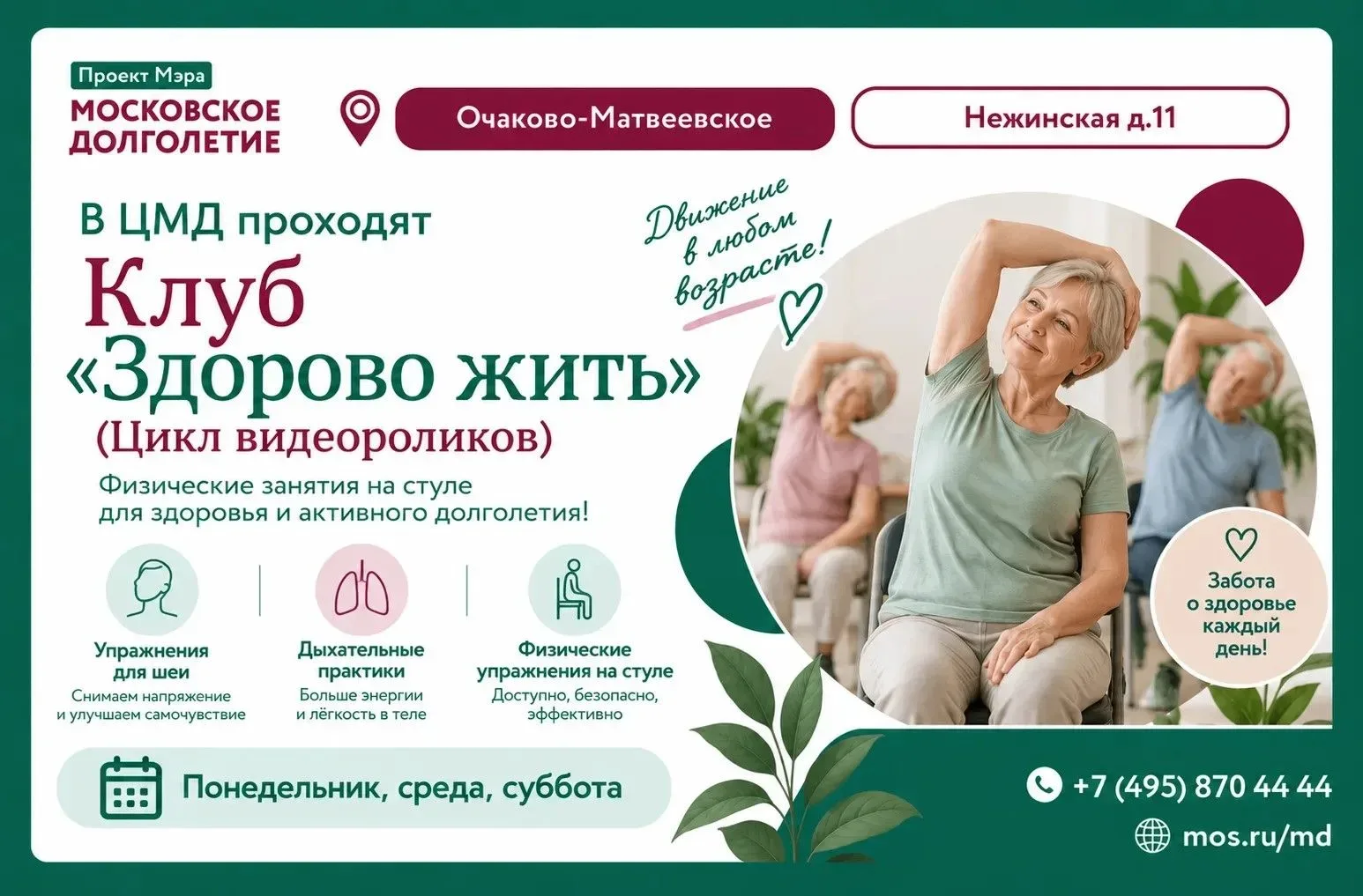 🌿 Дорогие друзья!