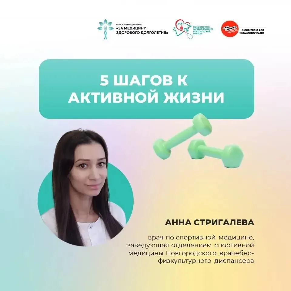 🏃 5 шагов к активной жизни