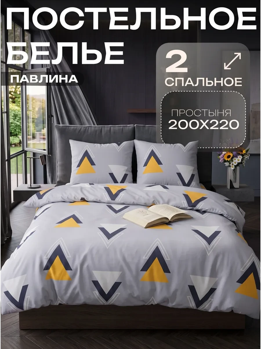 ⚡️ Постельное белье 2 спальное с европростыней, Павлина