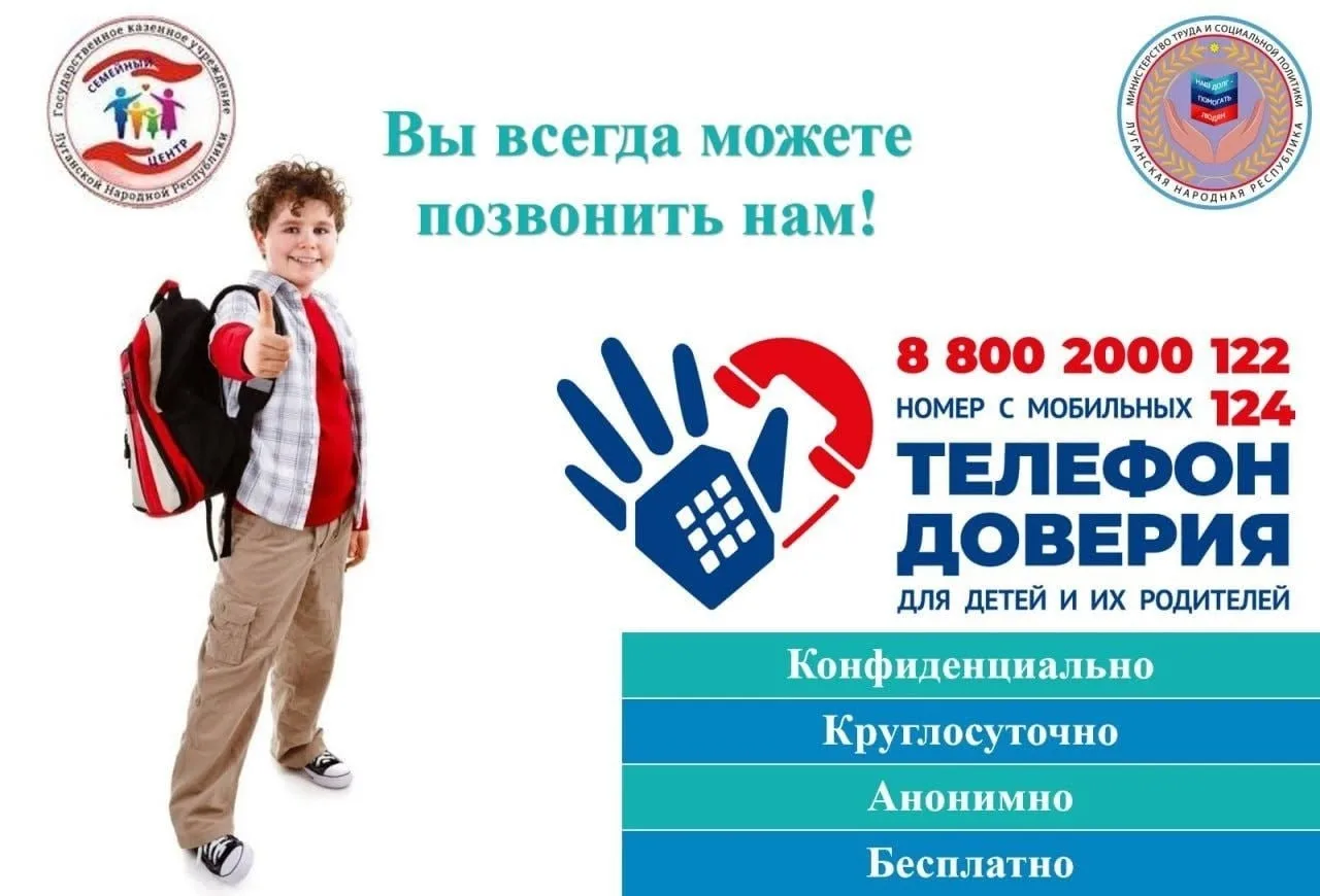 Важная информация для каждого родителя и ребёнка! С декабря 2025 года на территории Луганской Народн