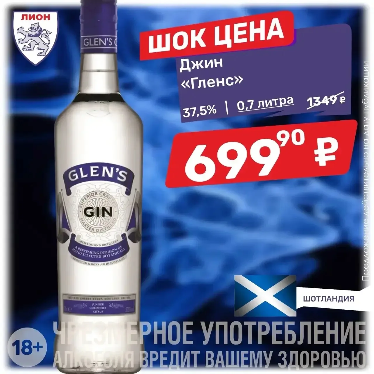 Джин