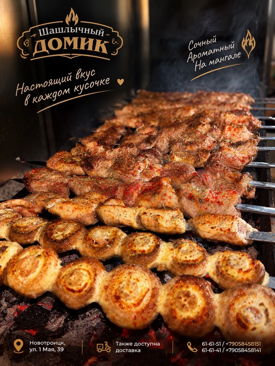 Шашлык — главное блюдо нашего дома.❤️