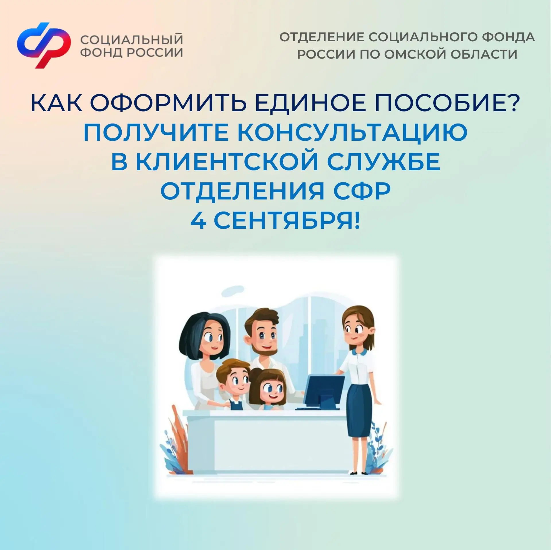 Как оформить единое пособие?